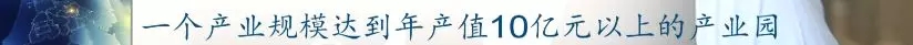 前11月，全县高端装备制造业完成产值103亿，实现较快生长